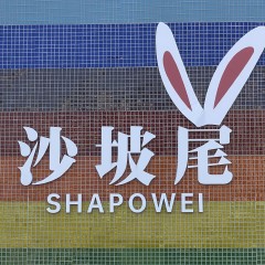 廈門旅拍 動漫設計風格的精華景點打卡指南