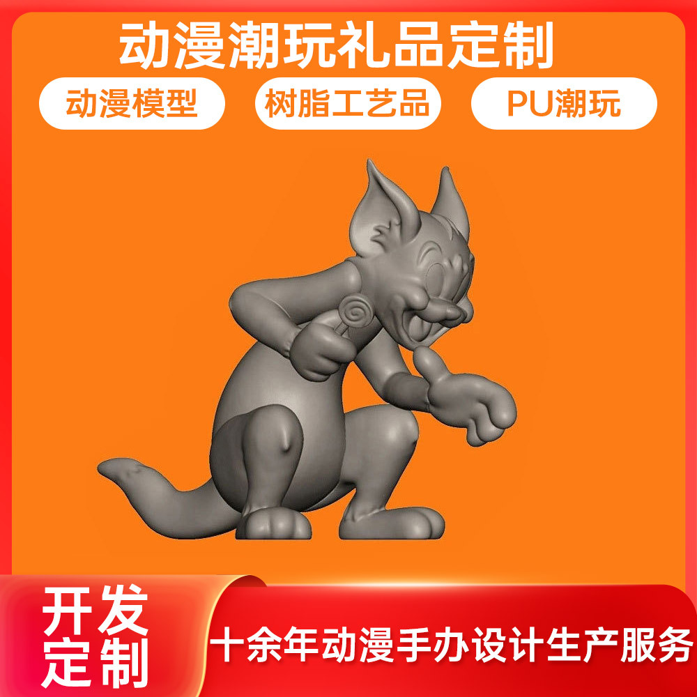 源頭工廠手辦動漫模型3D設計與開發(fā)全流程解析