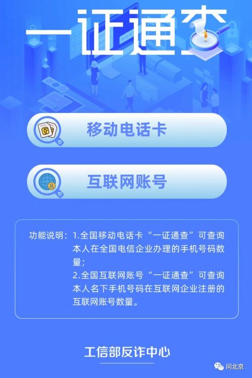 身份信息泄露危機 陌生電話卡背后的社會經濟咨詢風險